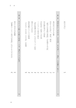 ドイツ神秘思想＜と＞京都学派の宗教哲学 九十二歳をお迎えになられる、上田閑照先生に感謝を込/教友社（習志野）/長町裕司（単行本） 教友社